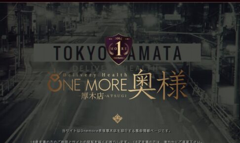 One More okusama-atsugi